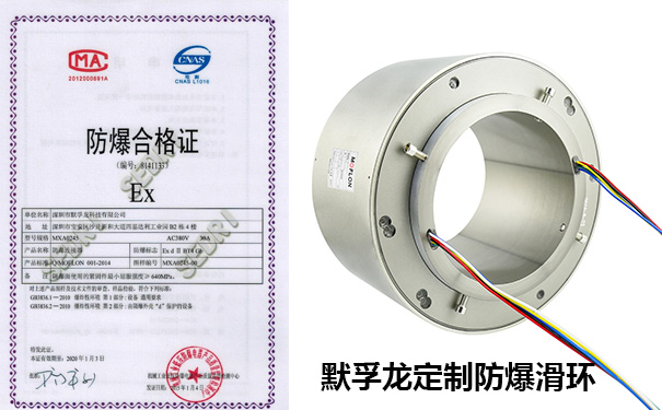 導(dǎo)電滑環(huán)廠家