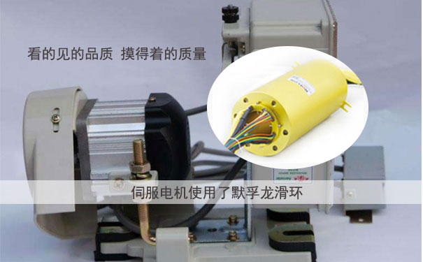 伺服電機(jī)編碼器導(dǎo)電滑環(huán)